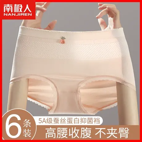 高腰内裤女收腹提臀薄款透气无痕女士弹力大码三角裤纯棉抗菌裆MX商品大图