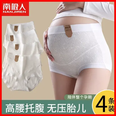 孕妇内裤纯棉全棉裆抑菌怀孕期中晚期早期专用高腰全托腹短裤头HJ图片