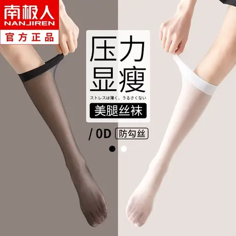 袜子女中筒袜黑丝袜女夏季薄款jk小腿袜长筒过膝袜黑色压力瘦腿袜商品大图