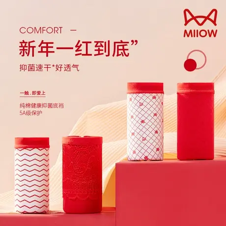 猫人红色内裤女本命年龙年中腰三角裤结婚礼物纯棉抗菌裆蕾丝裤头商品大图