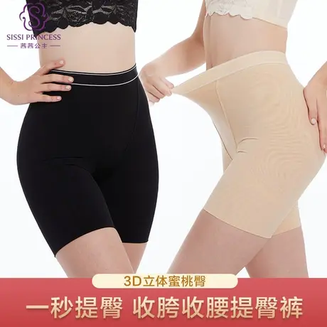 茜茜公主收腹提臀裤强力收小肚子夏季薄款女塑身翘臀塑型提臀内裤商品大图