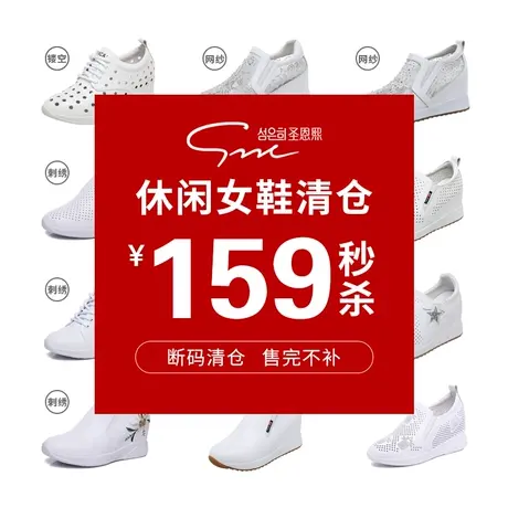 159元秒 圣恩熙2025春秋厚底休闲鞋子女真皮运动鞋小白鞋清仓图片