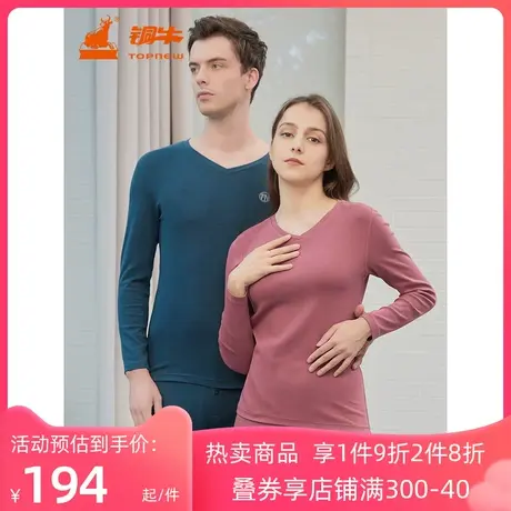铜牛优纺棉精梳罗纹V领女套 2022秋冬新款女士套装VN071商品大图