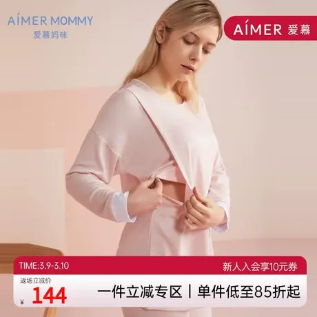 爱慕妈咪月子服套装秋冬女士莫代尔产后产妇哺乳长袖上衣家居长裤图片