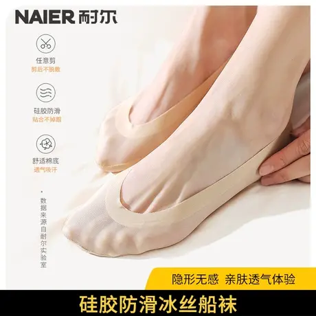 耐尔船袜女士肤色薄款浅口硅胶防滑不掉跟短袜棉纯色隐形丝袜子女商品大图