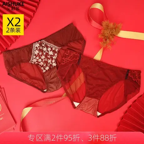 艾舒客2条装红色内裤女性感蕾丝低腰三角短裤本命年婚礼底裤提臀图片