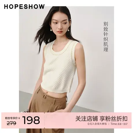 红袖香风织带边圆领套头背心hopeshow2024春季新款短款针织衫女商品大图