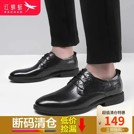 红蜻蜓男鞋2024春季新款男士商务皮鞋男休闲真皮正装透气结婚鞋子商品大图