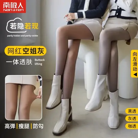 空姐灰一体透肤假透肉光腿神器女连裤袜打底裤加绒黑丝袜春秋冬季图片