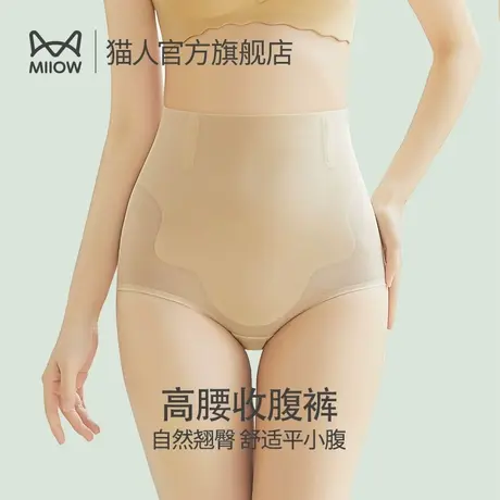 猫人内裤女高腰收腹提臀强力收肚子塑形束腰冰丝无痕大码塑身裤商品大图
