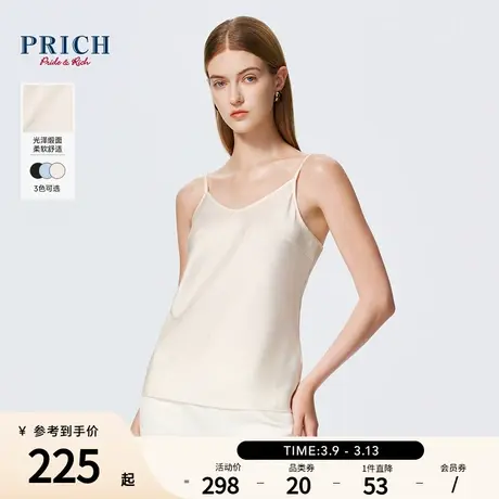 PRICH24春季新款优化身材显瘦通勤简约柔软温柔细肩带缎面吊带女图片