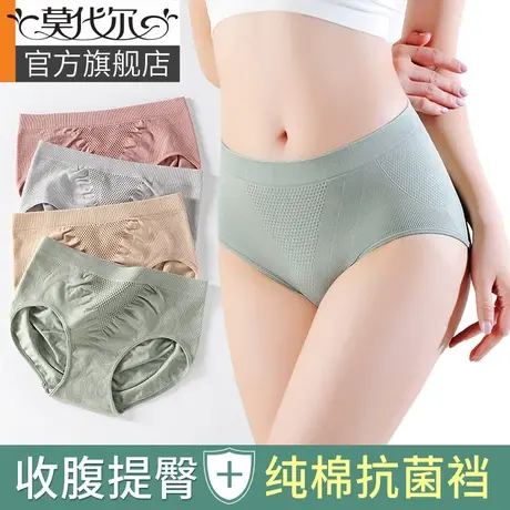莫代尔内裤女纯棉抗菌裆石墨烯收腹提臀女士三角短裤中腰透气全棉商品大图