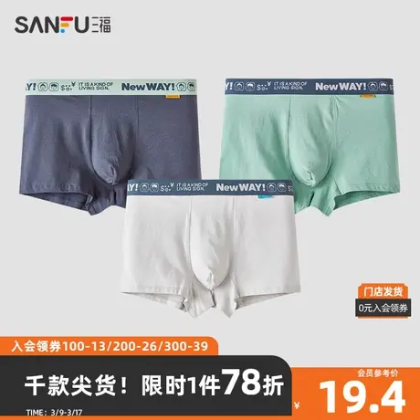 三福男透气长绒棉内裤 腰头趣味贴标时尚柔软平角裤男472801商品大图