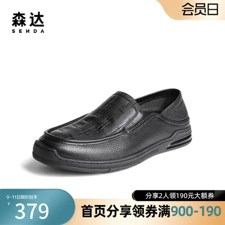 森达简约休闲皮鞋男2024春季新款舒适一脚蹬平底行走单鞋ZYS14AM4图片