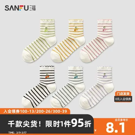 三福 女小短筒袜单双装 甜系清新条纹刺绣精梳棉女袜袜子479851商品大图