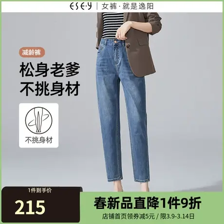 逸阳老爹牛仔裤女2024年春季新款宽松遮肉显瘦哈伦萝卜裤子0157商品大图