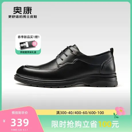 【运动皮鞋】奥康男鞋秋季新款低帮正装皮鞋男系带真皮皮鞋图片