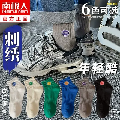 诸暨袜子男士短袜春秋季纯棉ins潮中筒袜全棉吸汗防臭运动男袜冬商品大图