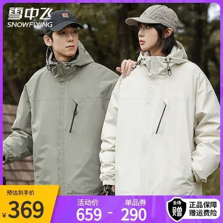 雪中飞羽绒服户外三合一秋冬新款可拆卸白鸭绒内胆三防冲锋外套图片