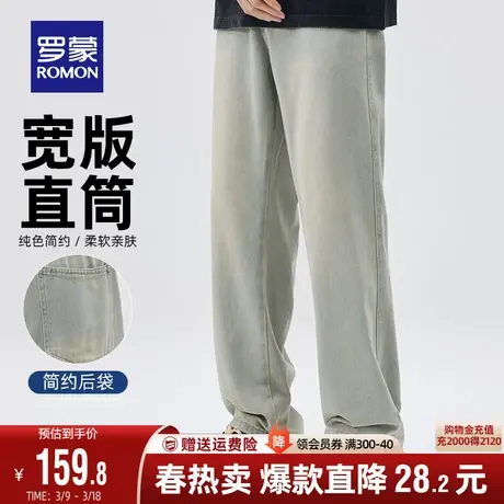 罗蒙牛仔裤男士宽松百搭舒适直筒裤2024春季新款时尚商务休闲长裤图片