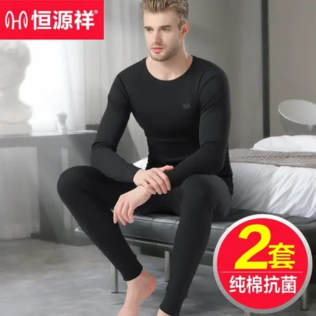 恒源祥男士秋衣裤套装纯棉透气大码商务打底毛衫秋裤百搭保暖内衣商品大图