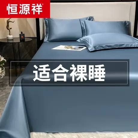 恒源祥纯色长绒棉单件床单纯棉加厚100全棉单人双人秋被单棉单子图片