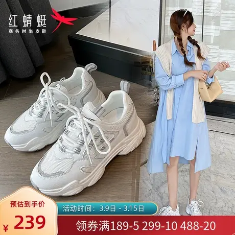红蜻蜓ins女鞋潮2022春季款透气休闲网面运动鞋厚底增高老爹鞋女商品大图