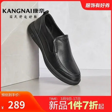 康奈男鞋春季新品商务休闲皮鞋真皮正品休闲鞋办公室日常百搭防滑商品大图