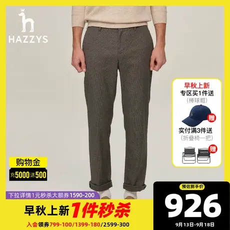 Hazzys哈吉斯秋季新品男士休闲裤舒适休闲宽松裤子男潮流直筒裤图片