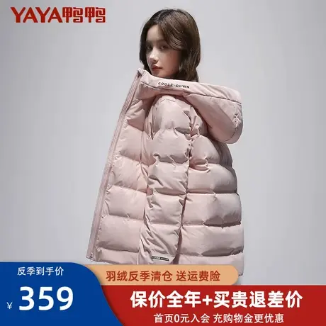 鸭鸭粉色女士羽绒服女冬短款2021新款女装冬季鹅绒外套反季清仓Y图片