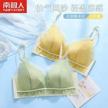 南极人夏季无痕女士内衣显小聚拢无钢圈夏天薄款网纱透气文胸罩女商品大图