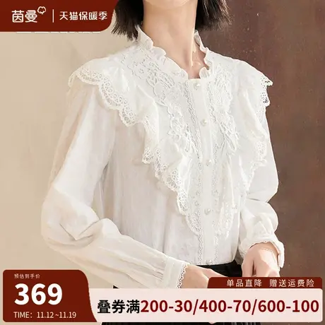 茵曼法式轻奢白衬衫女长袖内搭打底上衣秋装2023新款小众蕾丝衬衣商品大图