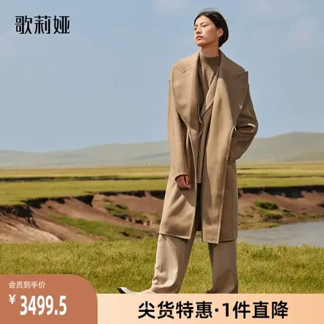 歌莉娅奥莱秋冬全羊绒双层领大衣法式高级简约时尚翻领热力感外套商品大图