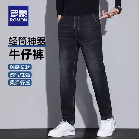 罗蒙男士修身百搭牛仔裤2023秋季新款潮流休闲时尚弹力厚款长裤男图片