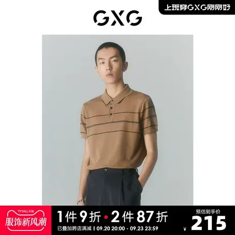 GXG男装 商场同款夏日海风系列翻领短袖POLO衫 2022年夏季新品图片