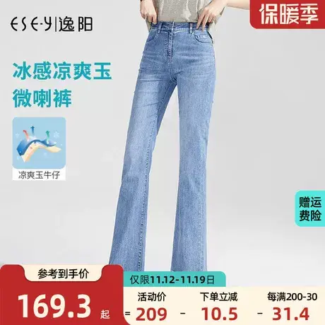 逸阳2023春季浅色系九分小微喇牛仔裤高腰宽松时尚显瘦时尚喇叭裤图片