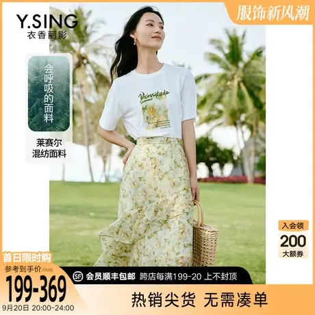 绿色天丝碎花半身裙女衣香丽影2023年夏装新款设计感显瘦中长裙子图片
