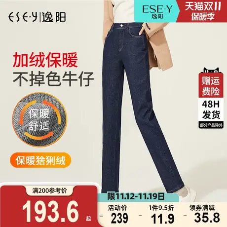 逸阳不掉色加绒直筒牛仔裤女2023冬新款高腰大码加厚修身烟管裤子商品大图