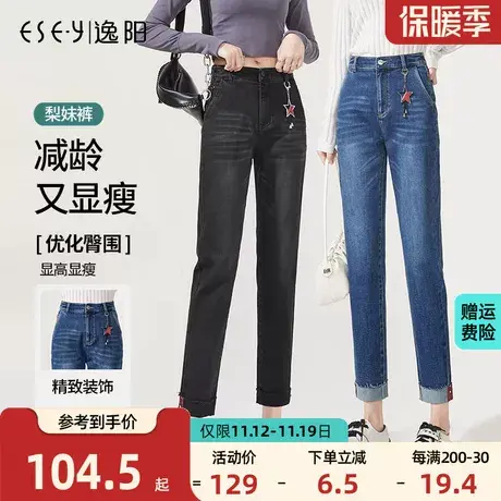 逸阳特价弹力牛仔裤2023秋季九分卷边宽松显瘦哈伦裤小脚卷边垮裤商品大图