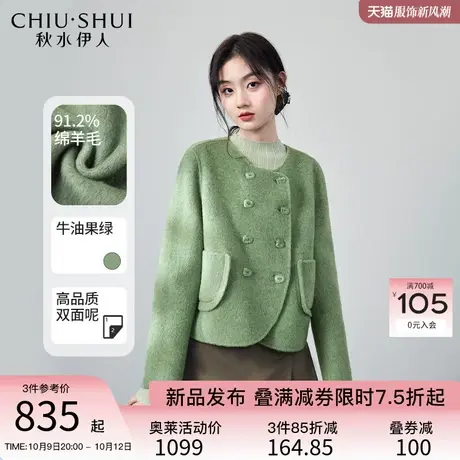秋水伊人复古圆领箱型毛呢外套2023冬季新款女小个子短款羊毛大衣图片
