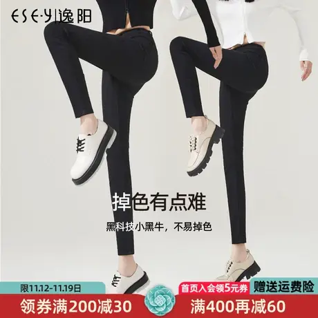 逸阳黑色不易掉色牛仔裤女2023秋季新款弹力高腰显瘦小脚铅笔裤女商品大图