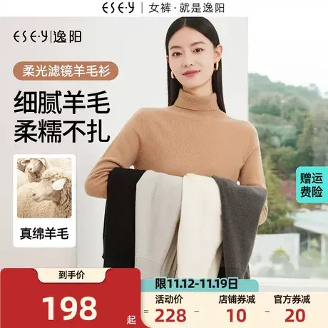 逸阳多彩高领毛针织衫女2023秋新款宽松休闲遮肉显瘦毛衣上衣商品大图