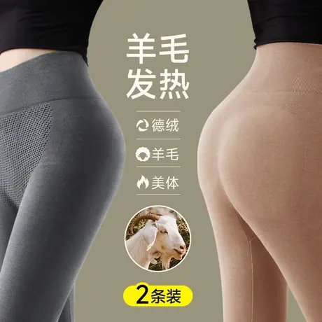 高腰秋裤女士德绒羊毛发热打底裤冬季衬裤薄款美体修身提臀保暖裤图片