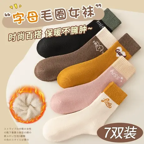 诸暨袜子女士中筒袜秋冬季纯棉加绒厚长筒毛圈袜无骨月子袜ins潮商品大图