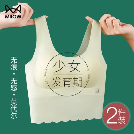 猫人少女发育期内衣初高中学生儿童内衣女童文胸无痕薄款抹胸背心商品大图