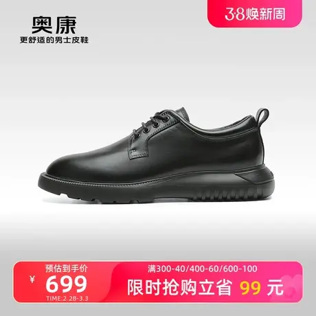 【陈伟霆同款】奥康男鞋秋冬新款时尚运动皮鞋真皮系带休闲皮鞋商品大图