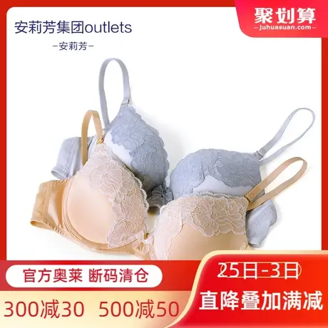【立体围】安莉芳Outlets小胸厚款聚拢文胸蕾丝边大胸薄款内衣女图片