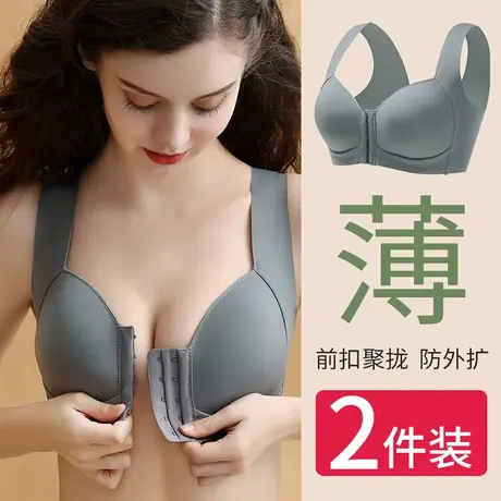 前扣大胸显胸小内衣女大码胖mm聚拢收副乳防下垂无钢圈背心式文胸商品大图
