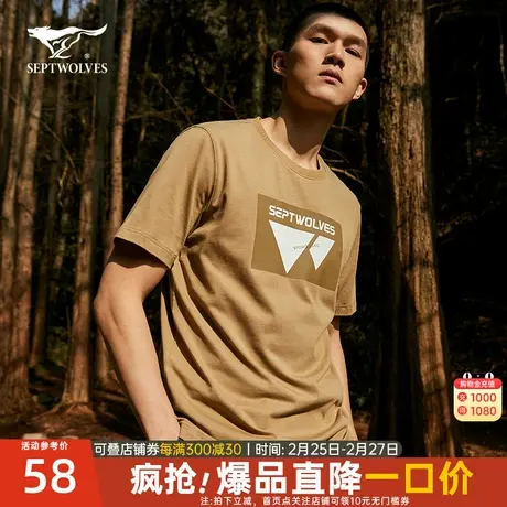 七匹狼圆领短袖T恤男2023夏季新款运动logo印花休闲百搭宽松t恤潮图片
