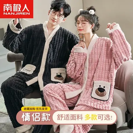 南极人睡衣情侣款秋冬珊瑚绒2022年新款卡通可爱法兰绒家居服套装图片